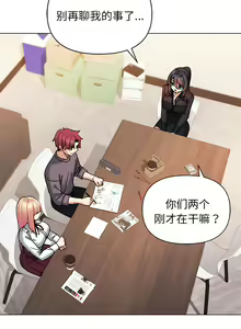 Page 932 of 大學生活就從社團開始 1-97 - preview thumbnail
