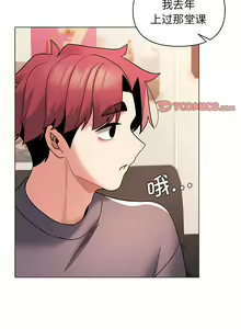 Page 934 of 大學生活就從社團開始 1-97 - preview thumbnail