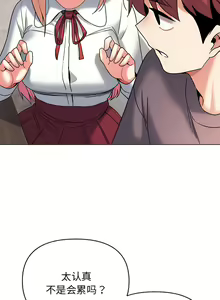 Page 937 of 大學生活就從社團開始 1-97 - preview thumbnail