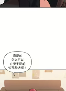 Page 938 of 大學生活就從社團開始 1-97 - preview thumbnail
