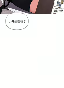 Page 941 of 大學生活就從社團開始 1-97 - preview thumbnail