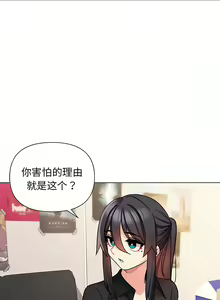Page 942 of 大學生活就從社團開始 1-97 - preview thumbnail