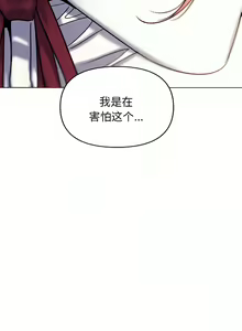 Page 943 of 大學生活就從社團開始 1-97 - preview thumbnail