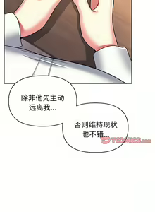 Page 944 of 大學生活就從社團開始 1-97 - preview thumbnail