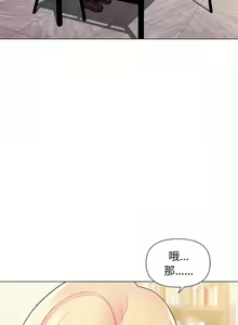 Page 945 of 大學生活就從社團開始 1-97 - preview thumbnail