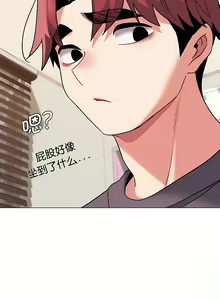 Page 950 of 大學生活就從社團開始 1-97 - preview thumbnail