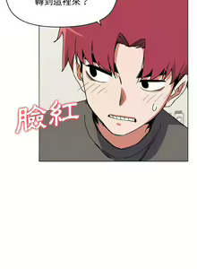 Page 95 of 大學生活就從社團開始 1-97 - preview thumbnail