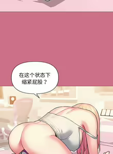 Page 955 of 大學生活就從社團開始 1-97 - preview thumbnail