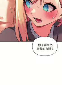 Page 968 of 大學生活就從社團開始 1-97 - preview thumbnail