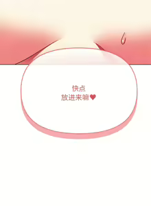 Page 978 of 大學生活就從社團開始 1-97 - preview thumbnail