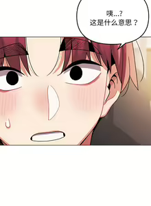 Page 987 of 大學生活就從社團開始 1-97 - preview thumbnail