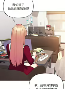 Page 994 of 大學生活就從社團開始 1-97 - preview thumbnail
