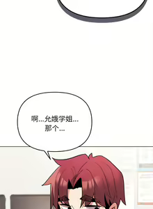 Page 997 of 大學生活就從社團開始 1-97 - preview thumbnail