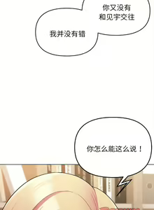 Page 999 of 大學生活就從社團開始 1-97 - preview thumbnail