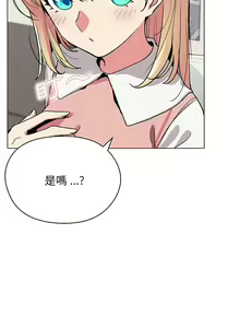 Page 100 of 大學生活就從社團開始 1-97 - preview thumbnail