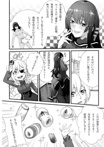 Page 5 of Sex Kyoushitsu 01 "Hanazono" Yuri (decensored) - preview thumbnail