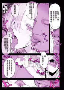 Page 13 of Saimin Gakuen Fuuzoku Hyp Lover ~Basket-bu Shinomiya Anna Hen~ - preview thumbnail