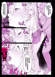 Page 15 of Saimin Gakuen Fuuzoku Hyp Lover ~Basket-bu Shinomiya Anna Hen~ - preview thumbnail