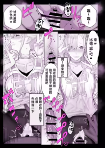 Page 39 of Saimin Gakuen Fuuzoku Hyp Lover ~Basket-bu Shinomiya Anna Hen~ - preview thumbnail