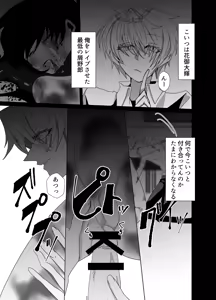 Page 11 of 好きが過ぎた男とそんな男に愛されたかわいそうな男が共依存する話 - preview thumbnail
