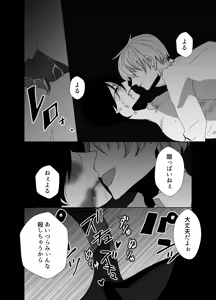 Page 14 of 好きが過ぎた男とそんな男に愛されたかわいそうな男が共依存する話 - preview thumbnail