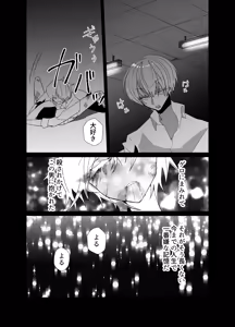 Page 16 of 好きが過ぎた男とそんな男に愛されたかわいそうな男が共依存する話 - preview thumbnail