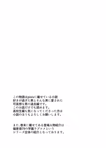 Page 2 of 好きが過ぎた男とそんな男に愛されたかわいそうな男が共依存する話 - preview thumbnail