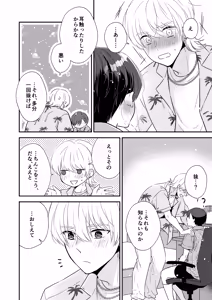 Page 11 of Sensei, Oshiete "Bangaihen Tsuki" - preview thumbnail