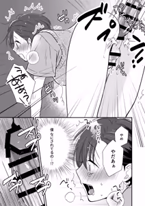 Page 20 of Sensei, Oshiete "Bangaihen Tsuki" - preview thumbnail