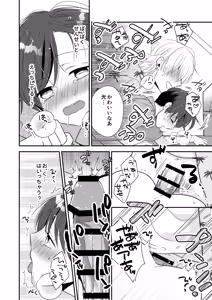 Page 21 of Sensei, Oshiete "Bangaihen Tsuki" - preview thumbnail