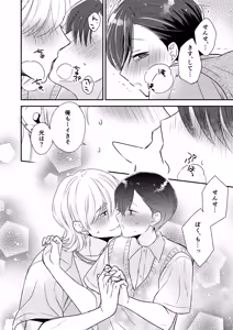 Page 23 of Sensei, Oshiete "Bangaihen Tsuki" - preview thumbnail