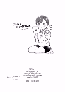 Page 25 of Sensei, Oshiete "Bangaihen Tsuki" - preview thumbnail