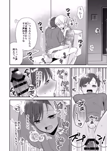 Page 32 of Sensei, Oshiete "Bangaihen Tsuki" - preview thumbnail