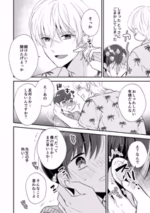 Page 9 of Sensei, Oshiete "Bangaihen Tsuki" - preview thumbnail
