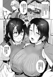 Zoku Ame no Naka — hentai manga cover on Fhentai