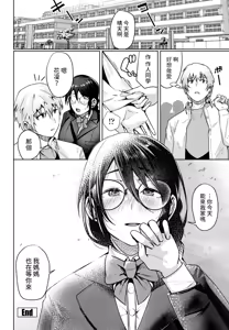 Page 20 of Zoku Ame no Naka - preview thumbnail