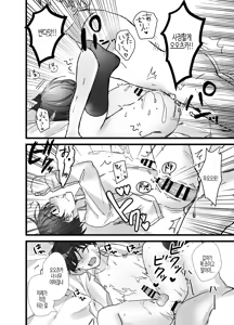 Page 11 of Saimin Appli de DK Mesu Ochi | 최면 앱으로 DK 암컷 타락 - preview thumbnail