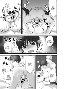 Page 12 of Saimin Appli de DK Mesu Ochi | 최면 앱으로 DK 암컷 타락 - preview thumbnail