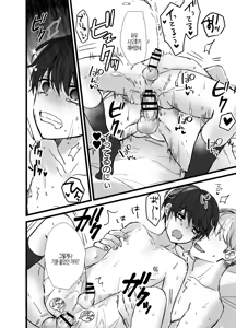 Page 15 of Saimin Appli de DK Mesu Ochi | 최면 앱으로 DK 암컷 타락 - preview thumbnail