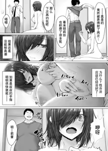 Page 39 of Kareshi ja Ikenai Kyonyuu Meikko, Dai Kirai na Oji-san no Sei Kaihatsu Massage ni Ochiru | 男朋友不行的巨乳侄女、被最讨厌的叔叔的性开发按摩给俘虏了 - preview thumbnail