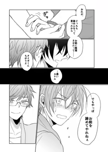 Page 14 of young, younger - preview thumbnail