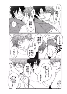 Page 19 of young, younger - preview thumbnail
