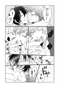 Page 20 of young, younger - preview thumbnail