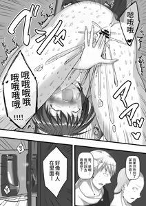 Page 16 of Netorase Roshuu ~Do M na Onani Kyou no Ore no Tsuma ga Nikubenki ni Ochiru made~ | 绿帽王八暴露 卖屄婊子自慰狂的我的老婆堕落成肉便器 - preview thumbnail