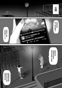 Page 28 of Netorase Roshuu ~Do M na Onani Kyou no Ore no Tsuma ga Nikubenki ni Ochiru made~ | 绿帽王八暴露 卖屄婊子自慰狂的我的老婆堕落成肉便器 - preview thumbnail