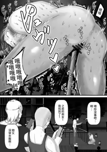 Page 30 of Netorase Roshuu ~Do M na Onani Kyou no Ore no Tsuma ga Nikubenki ni Ochiru made~ | 绿帽王八暴露 卖屄婊子自慰狂的我的老婆堕落成肉便器 - preview thumbnail