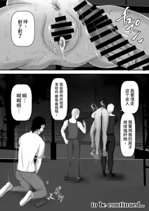 Page 40 of Netorase Roshuu ~Do M na Onani Kyou no Ore no Tsuma ga Nikubenki ni Ochiru made~ | 绿帽王八暴露 卖屄婊子自慰狂的我的老婆堕落成肉便器 - preview thumbnail