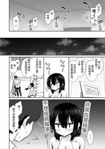 Page 23 of Iede Gal na Senpai wa Kantan ni Yarasete Kureru 3 | 離家辣妹前輩輕易跟我約炮3 - preview thumbnail