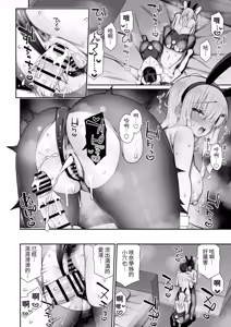 Page 39 of Iede Gal na Senpai wa Kantan ni Yarasete Kureru 3 | 離家辣妹前輩輕易跟我約炮3 - preview thumbnail