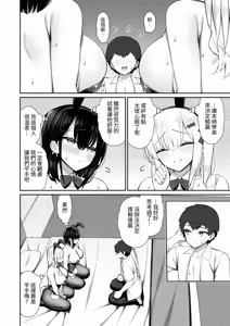 Page 57 of Iede Gal na Senpai wa Kantan ni Yarasete Kureru 3 | 離家辣妹前輩輕易跟我約炮3 - preview thumbnail